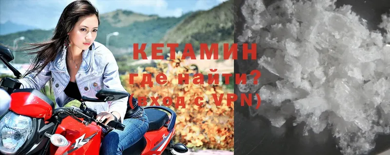 Кетамин ketamine  Астрахань 