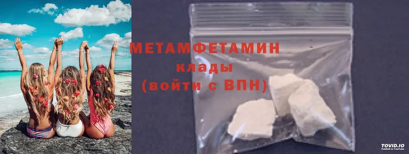 купить  сайты  Астрахань  Первитин Methamphetamine 